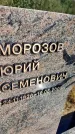 Захоронение ID 6346746