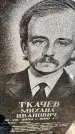 Захоронение ID 6346748
