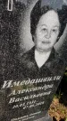 Захоронение ID 6346750