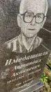 Захоронение ID 6346751
