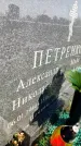 Захоронение ID 6346752