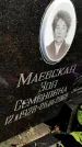 Захоронение ID 6346754