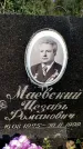 Захоронение ID 6346755