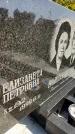 Захоронение ID 6346758