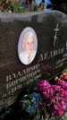 Захоронение ID 6346762