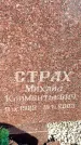 Захоронение ID 6346765