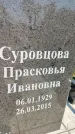Захоронение ID 6346769