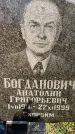 Захоронение ID 6346772