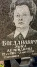 Захоронение ID 6346773