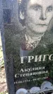 Захоронение ID 6346792
