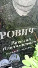Захоронение ID 6346793