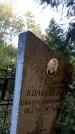 Захоронение ID 6346796