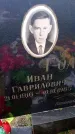 Захоронение ID 6346798