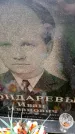 Захоронение ID 6346803