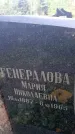 Захоронение ID 6346805