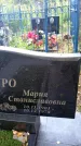 Захоронение ID 6346807