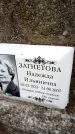 Захоронение ID 6346811