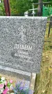 Захоронение ID 6346822