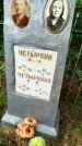 Захоронение ID 6346828