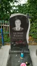 Захоронение ID 6346832