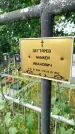 Захоронение ID 6346836