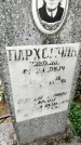 Захоронение ID 6346840