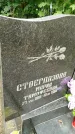 Захоронение ID 6346842