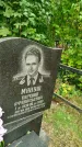 Захоронение ID 6346843