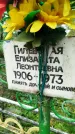 Захоронение ID 6346848