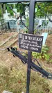Захоронение ID 6346850