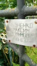 Захоронение ID 6346856