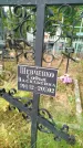 Захоронение ID 6346860