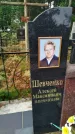 Захоронение ID 6346864