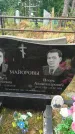 Захоронение ID 6346867