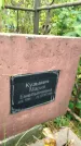 Захоронение ID 6346869