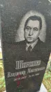 Захоронение ID 6346870