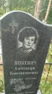 Захоронение ID 6346871
