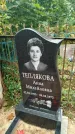 Захоронение ID 6346874