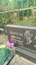 Захоронение ID 6346876
