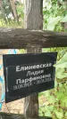 Захоронение ID 6346877