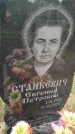 Захоронение ID 6346879