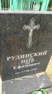 Захоронение ID 6346887