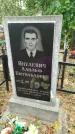 Захоронение ID 6346889