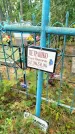 Захоронение ID 6346890