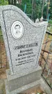 Захоронение ID 6346895