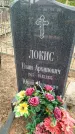 Захоронение ID 6346896