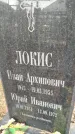 Захоронение ID 6346897