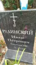 Захоронение ID 6346899