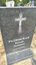 Захоронение ID 6346900