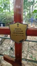 Захоронение ID 6346912